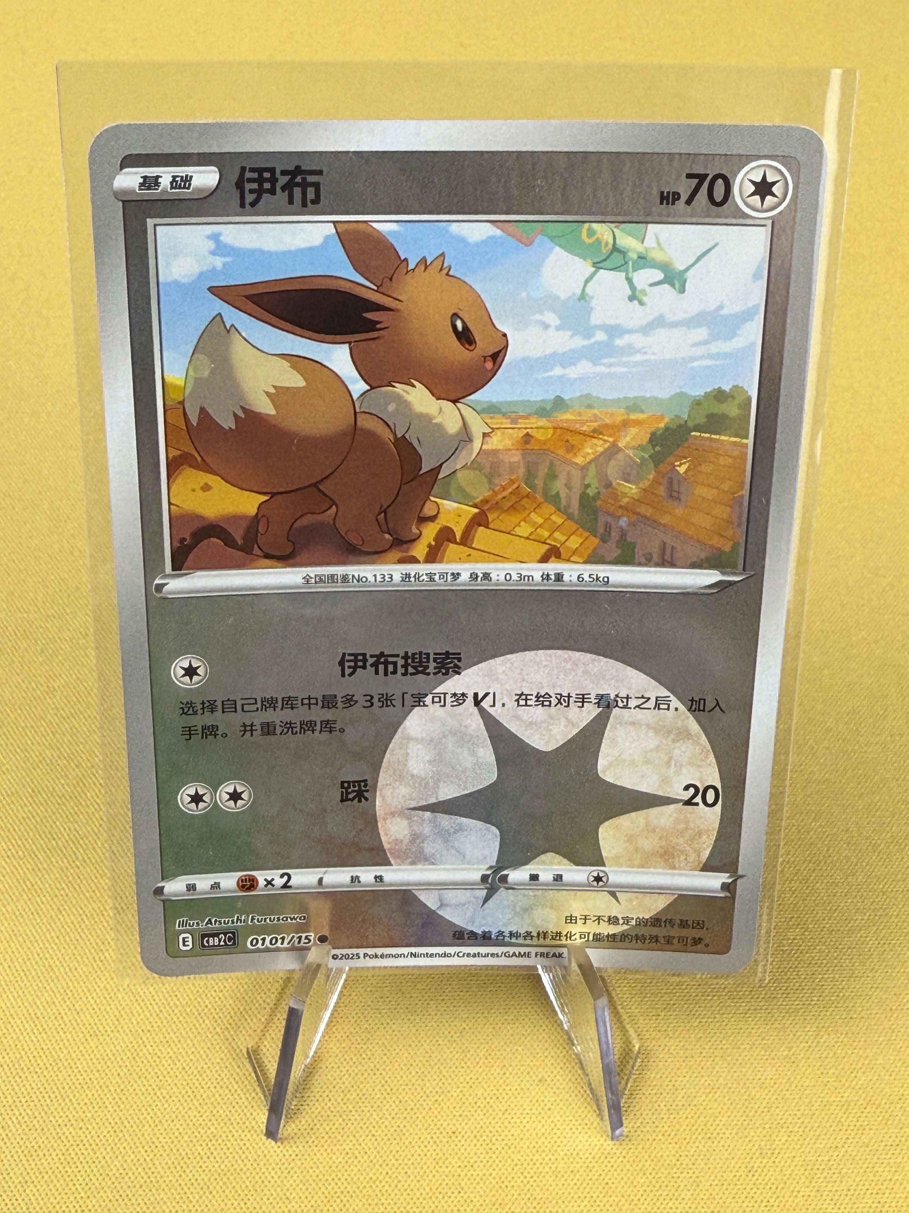 【PSA10】イーブイ【GEM PACK VOL 2】 Pokémon TCG: Chinese Gem Pack Vol. 2 - Singles – Card Rink TCG