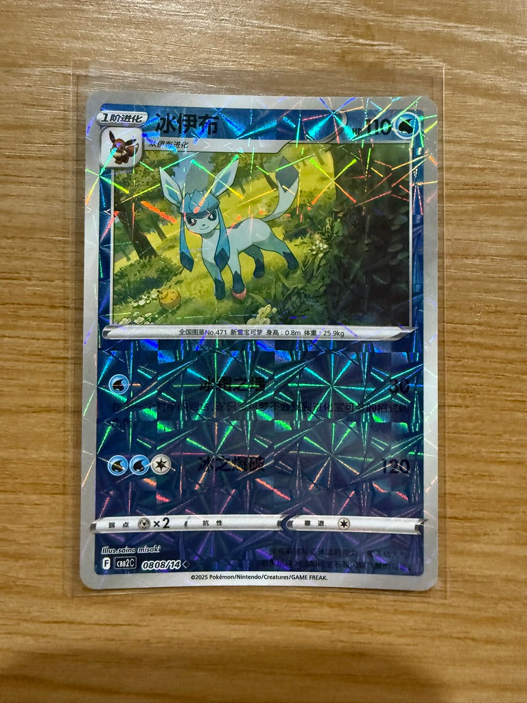 Pokémon TCG: Chinese Gem Pack Vol. 2 - Singles