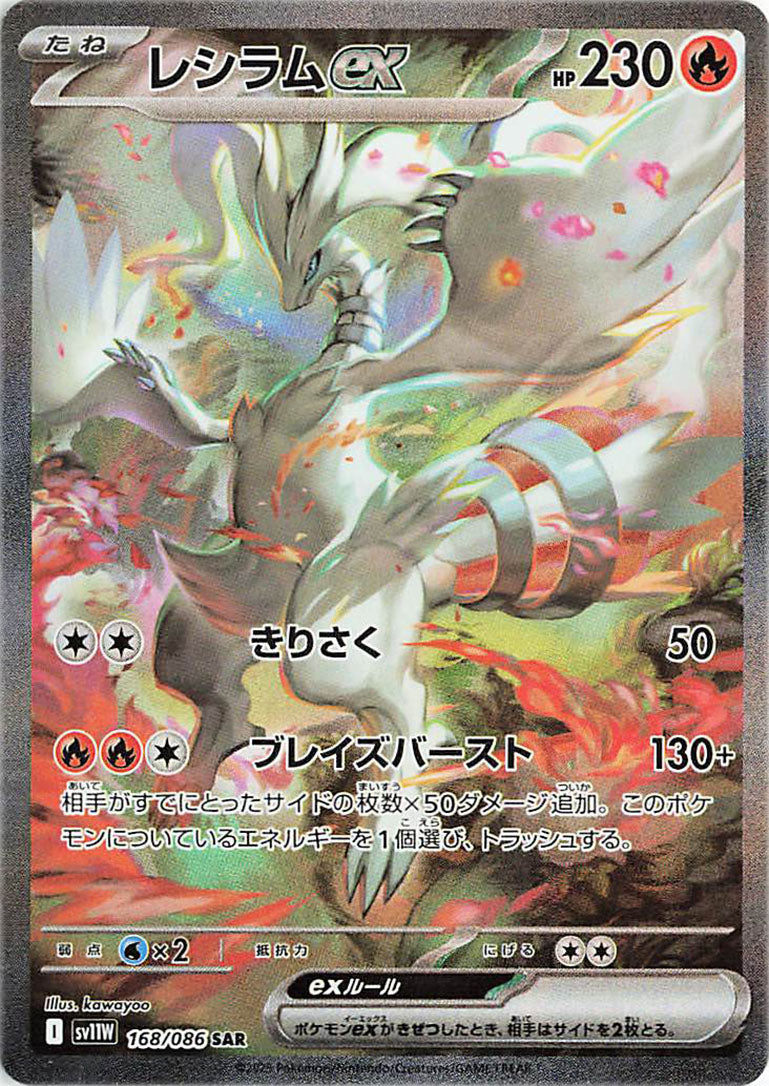 Pokémon TCG: Scarlet & Violet – White Flare Booster Box [Japanese]