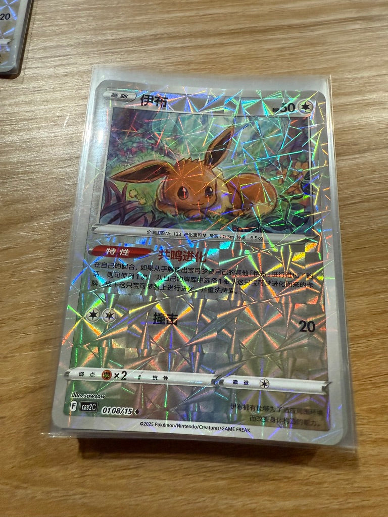 Pokémon TCG: Chinese Gem Pack Vol. 2 - Singles