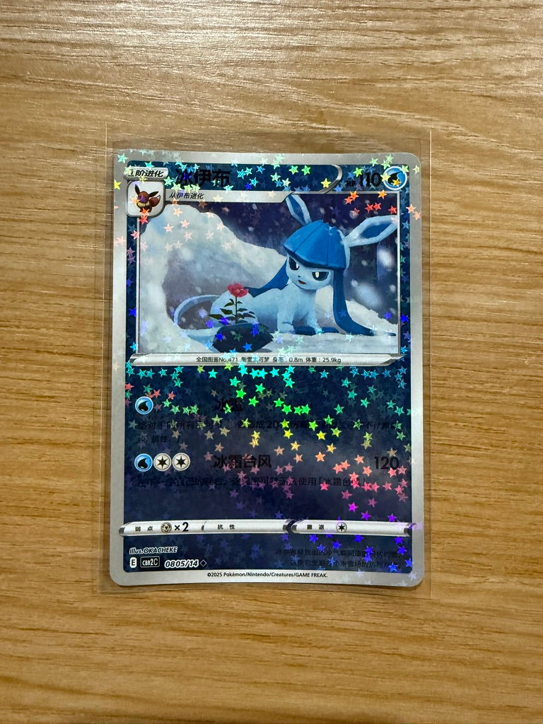 Pokémon TCG: Chinese Gem Pack Vol. 2 - Singles