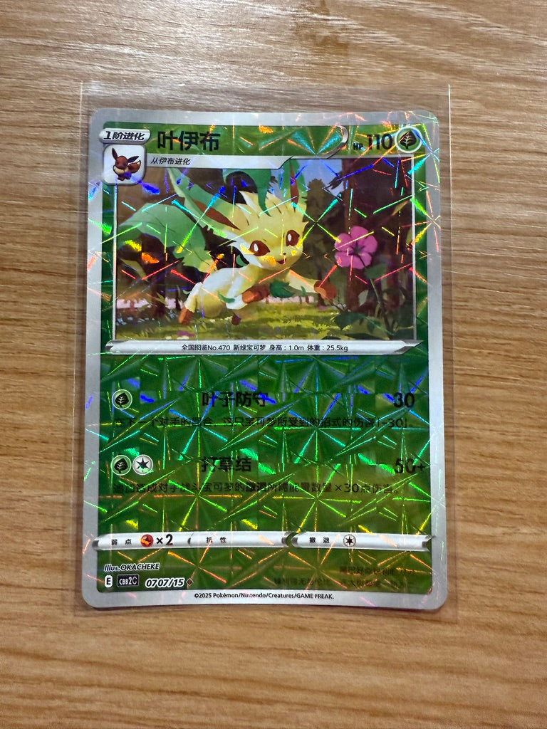 Pokémon TCG: Chinese Gem Pack Vol. 2 - Singles