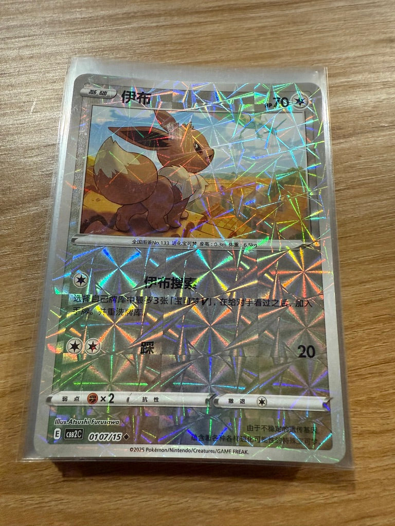 Pokémon TCG: Chinese Gem Pack Vol. 2 - Singles