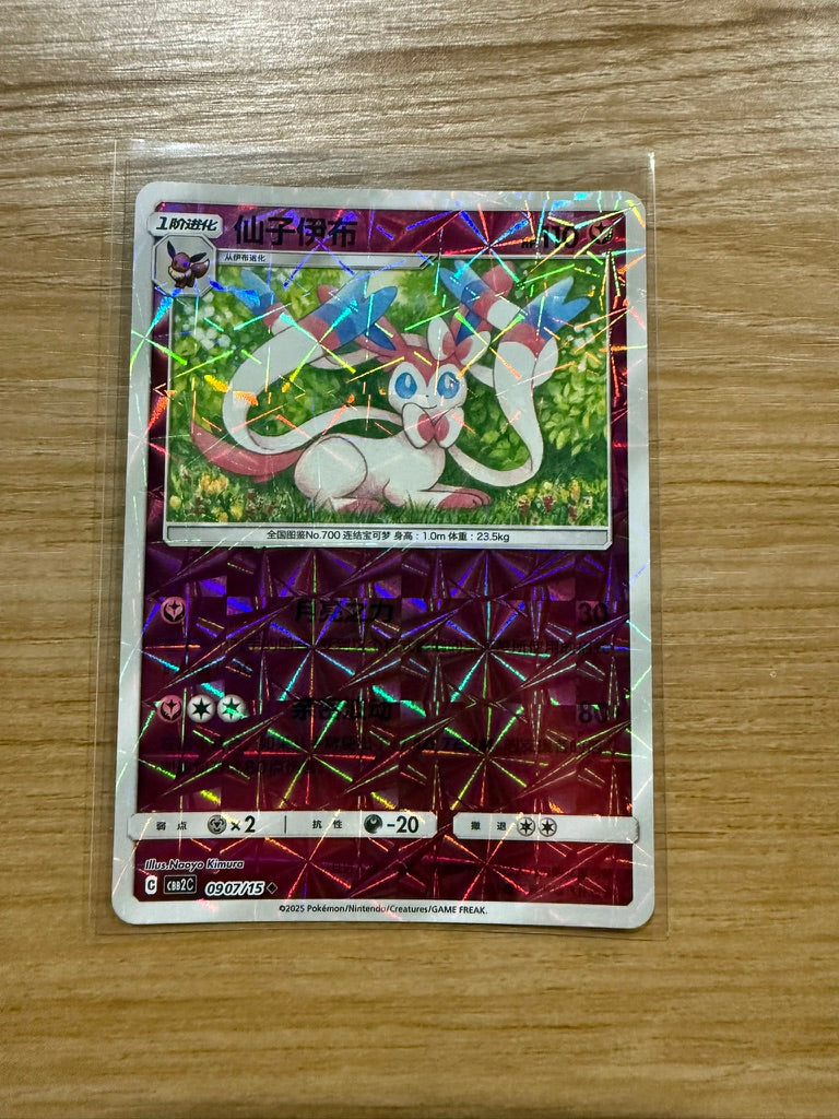 Pokémon TCG: Chinese Gem Pack Vol. 2 - Singles