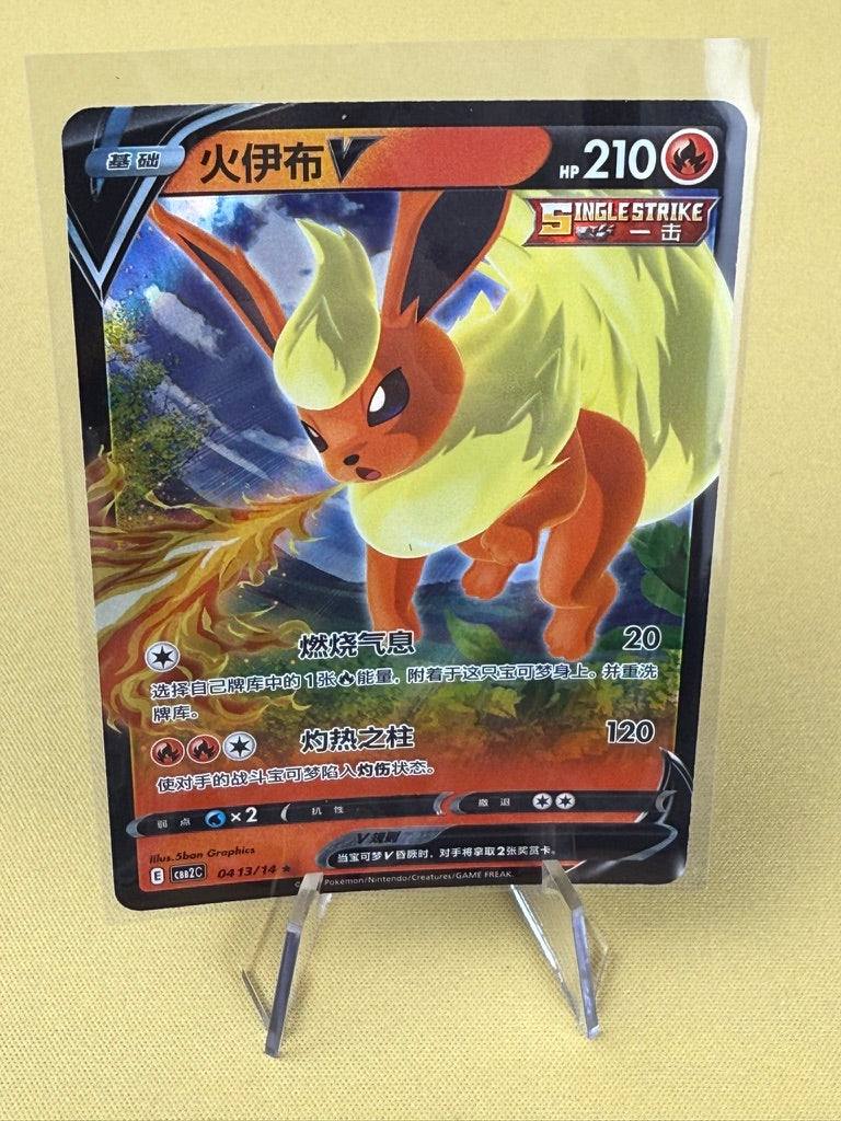 Pokémon TCG: Chinese Gem Pack Vol. 2 - Singles
