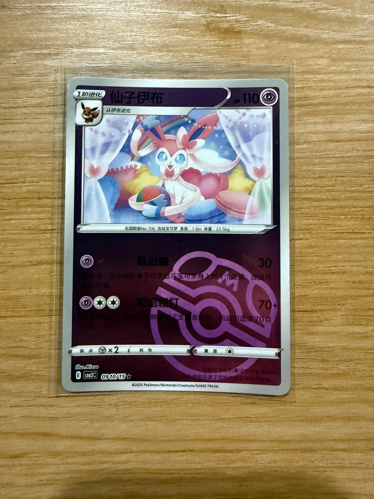 Pokémon TCG: Chinese Gem Pack Vol. 2 - Singles