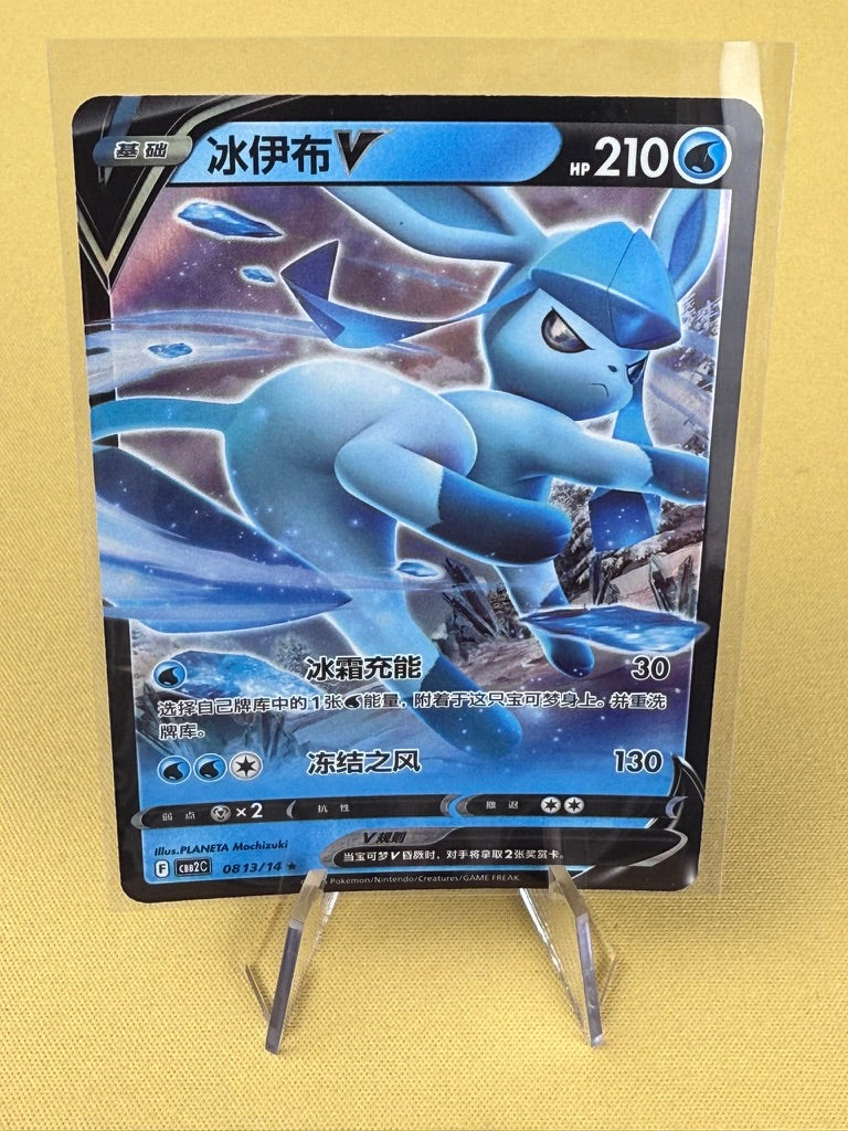 Pokémon TCG: Chinese Gem Pack Vol. 2 - Singles