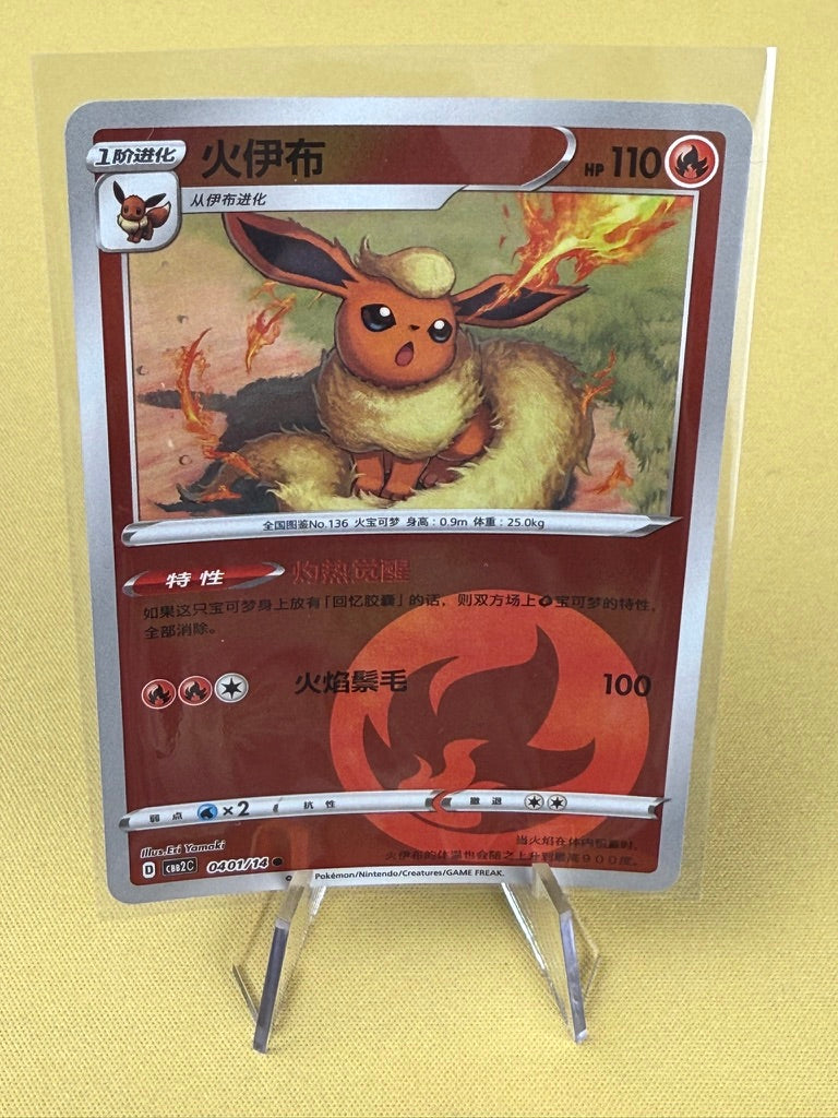 Pokémon TCG: Chinese Gem Pack Vol. 2 - Singles