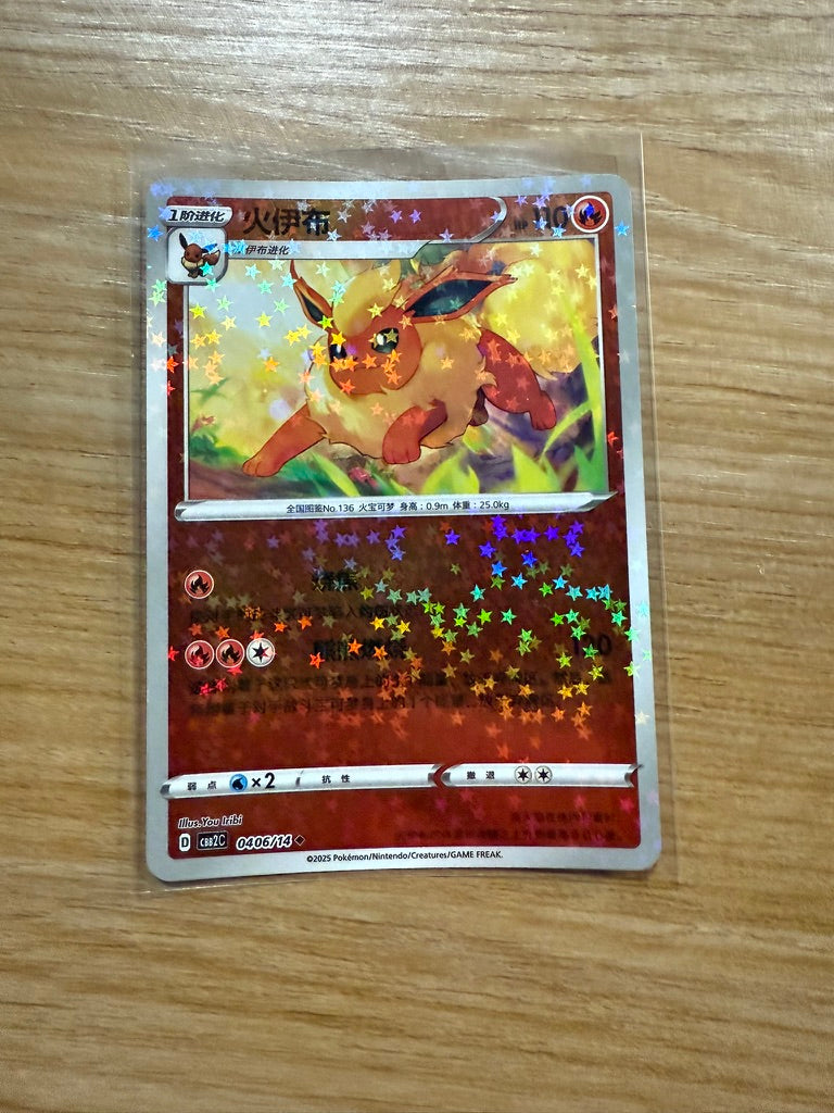 Pokémon TCG: Chinese Gem Pack Vol. 2 - Singles