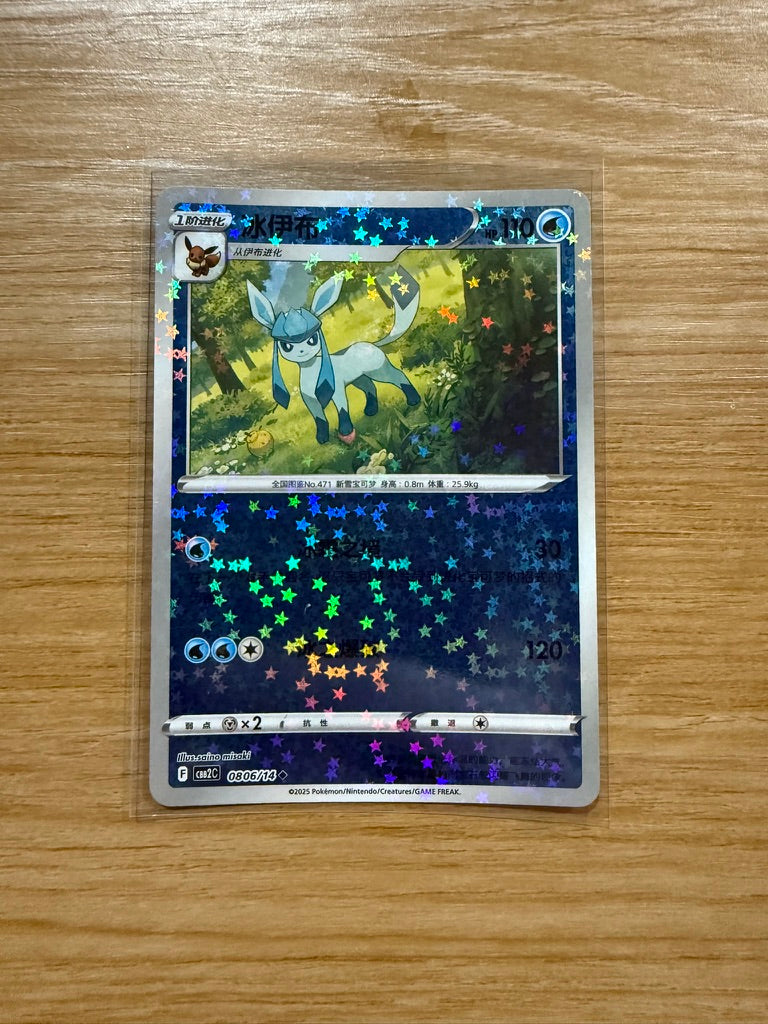 Pokémon TCG: Chinese Gem Pack Vol. 2 - Singles
