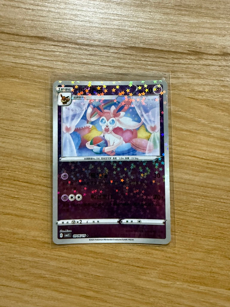 Pokémon TCG: Chinese Gem Pack Vol. 2 - Singles