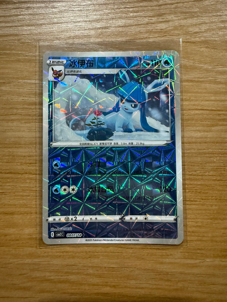 Pokémon TCG: Chinese Gem Pack Vol. 2 - Singles