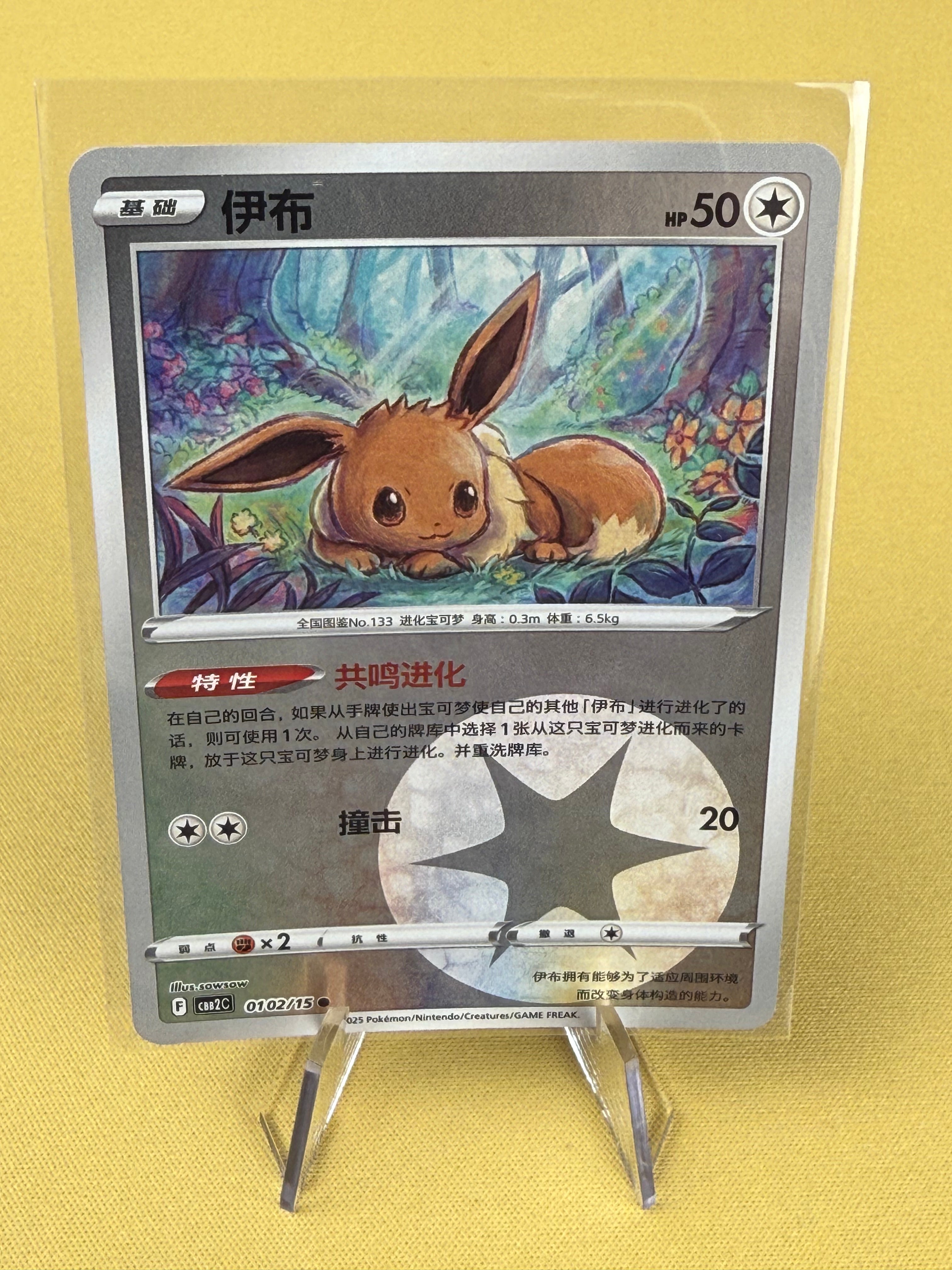 Pokémon TCG: Chinese Gem Pack Vol. 2 - Singles