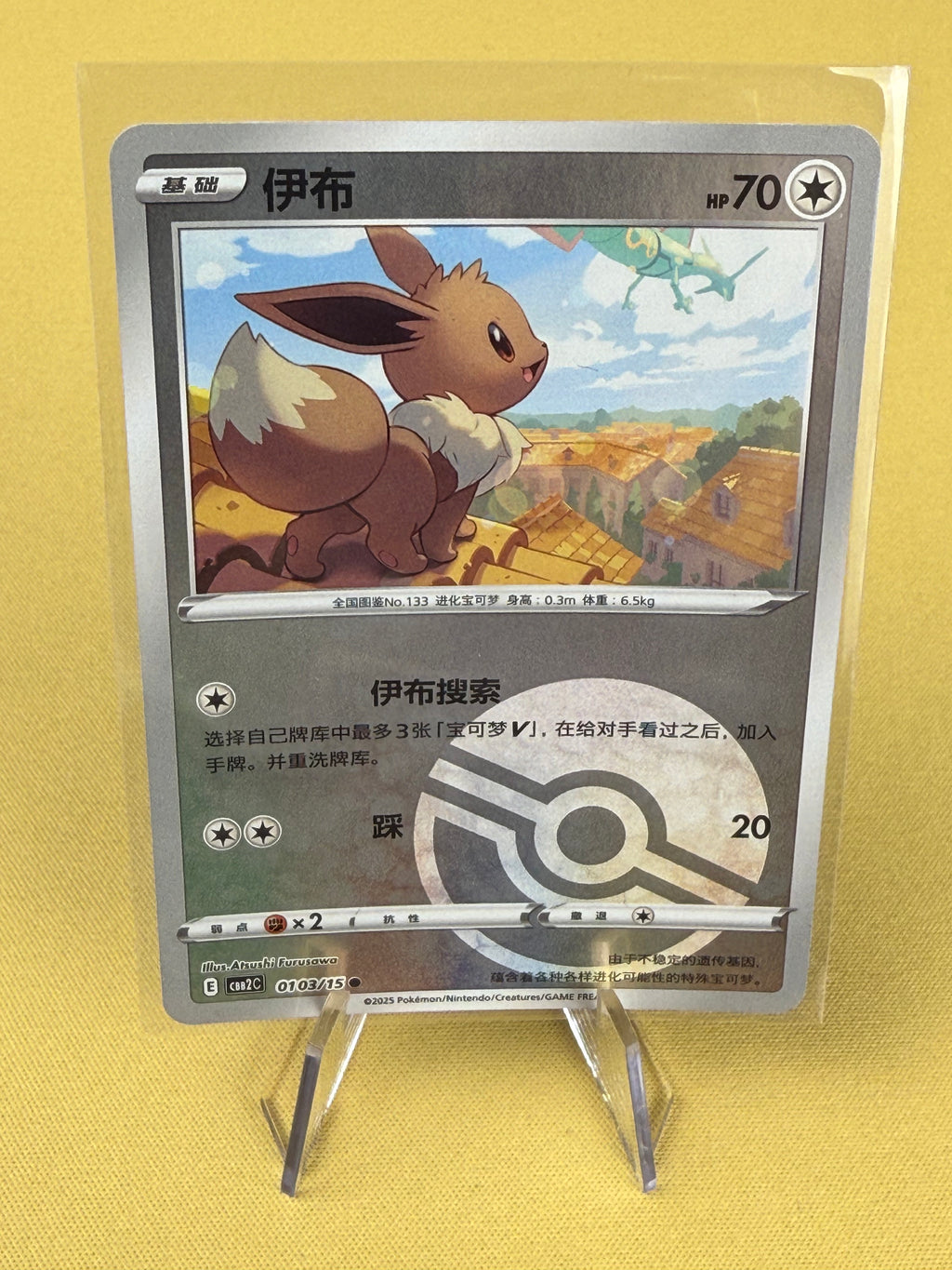 Pokémon TCG: Chinese Gem Pack Vol. 2 - Singles