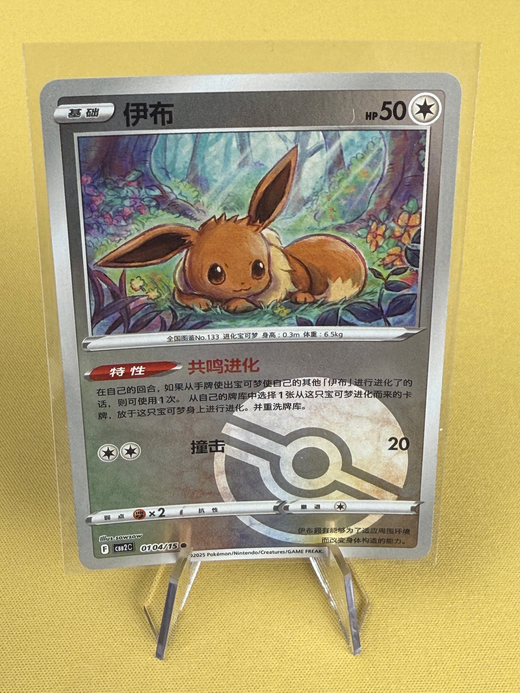 Pokémon TCG: Chinese Gem Pack Vol. 2 - Singles