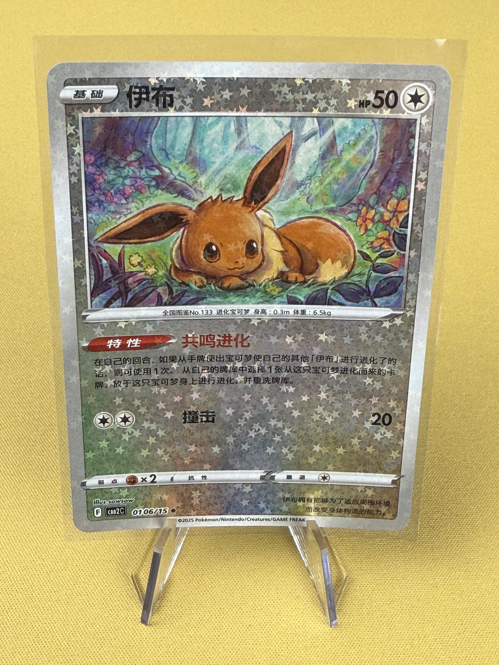 Pokémon TCG: Chinese Gem Pack Vol. 2 - Singles