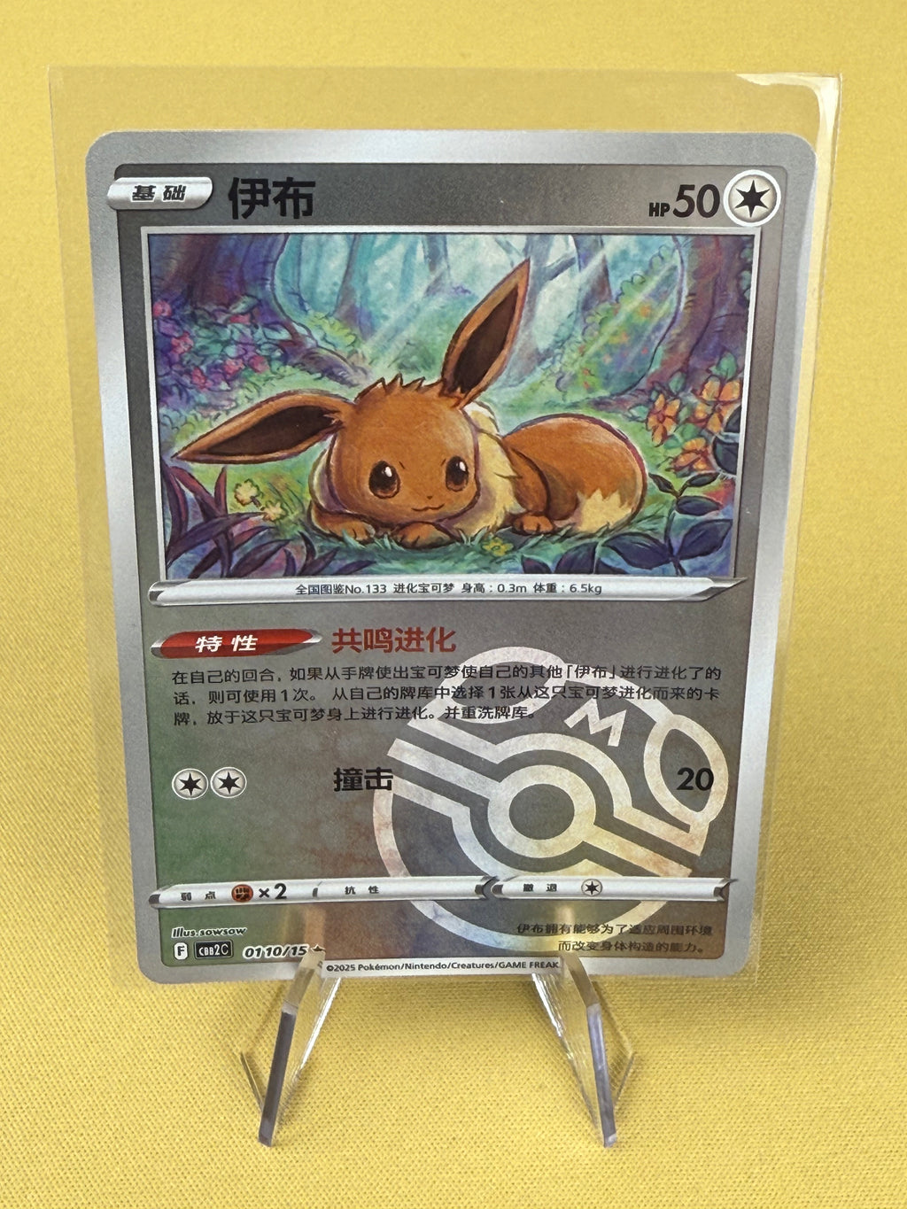 Pokémon TCG: Chinese Gem Pack Vol. 2 - Singles