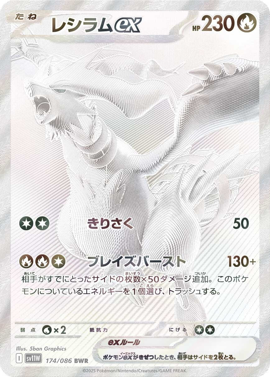 Pokémon TCG: Scarlet & Violet – White Flare Booster Box [Japanese]